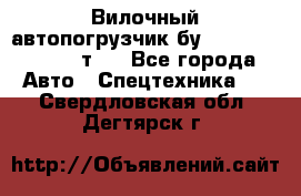Вилочный автопогрузчик бу Heli CPQD15 1,5 т.  - Все города Авто » Спецтехника   . Свердловская обл.,Дегтярск г.